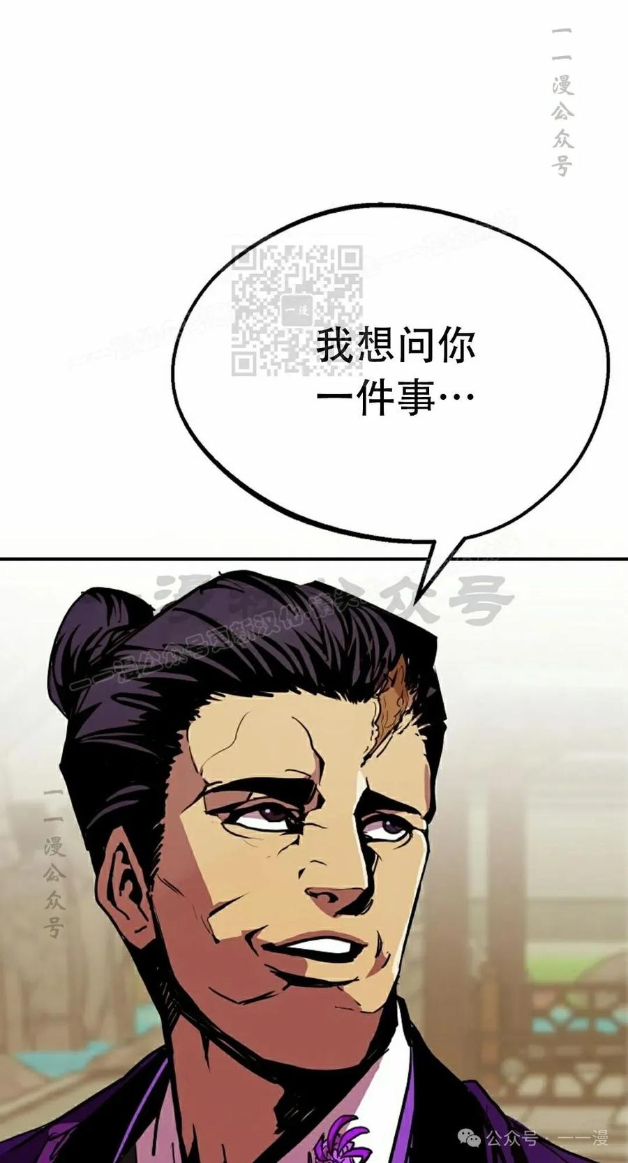 《独一无二的回归》第82 第6页