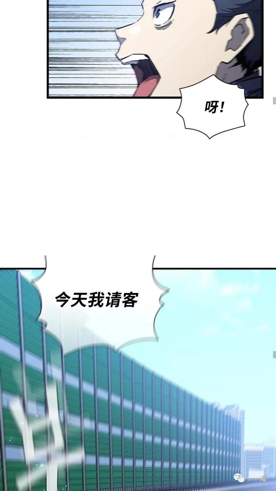《贪食的降临》第二季 第36话 第30页