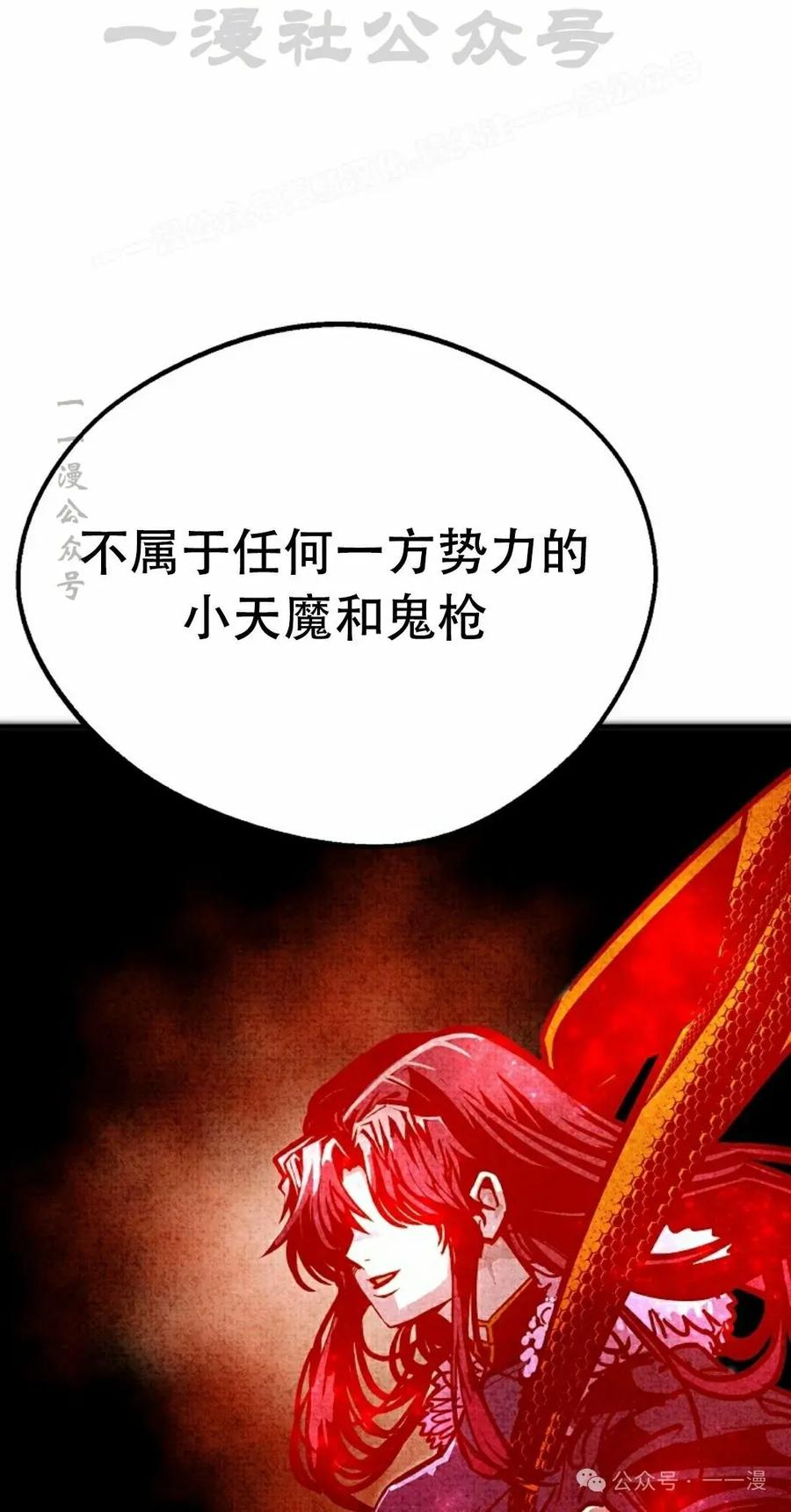 《独一无二的回归》第82 第24页