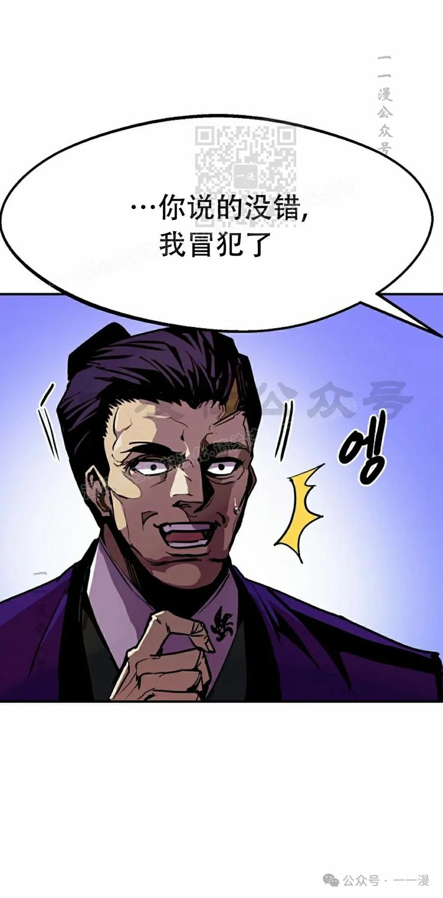 《独一无二的回归》第82 第31页