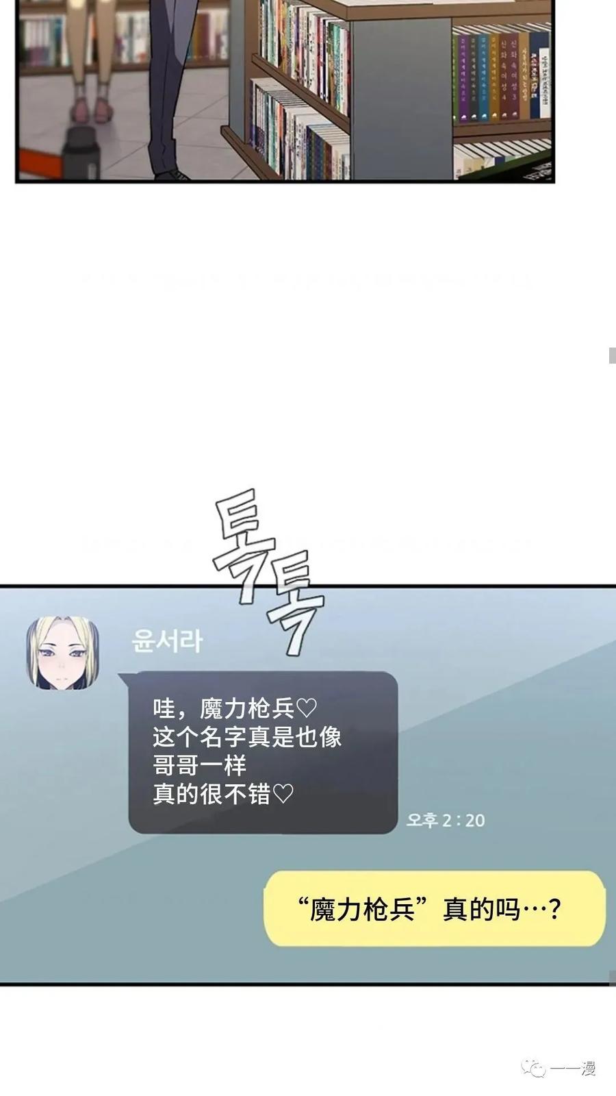《贪食的降临》第二季 第36话 第41页
