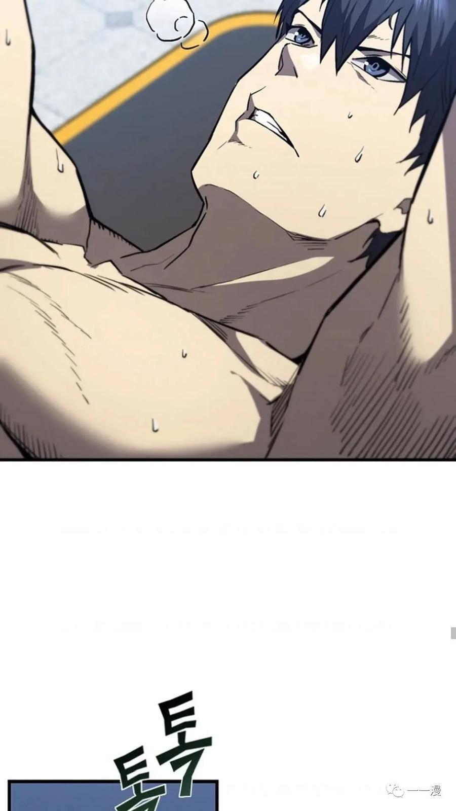 《贪食的降临》第二季 第36话 第36页