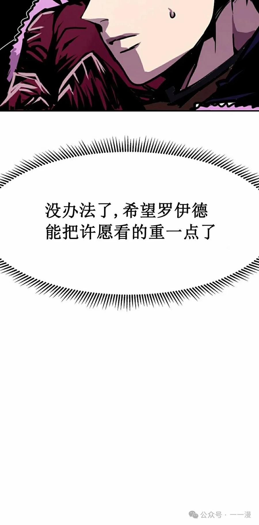《独一无二的回归》第82 第35页