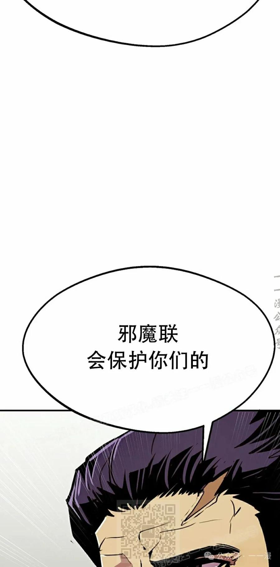 《独一无二的回归》第82 第39页