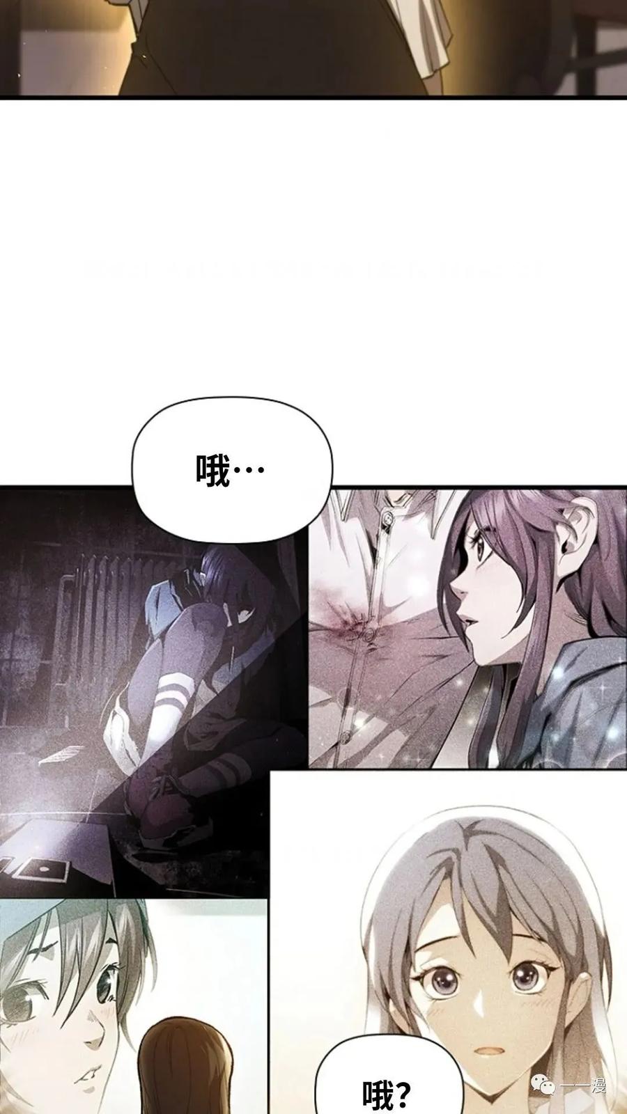 《贪食的降临》第二季 第36话 第3页