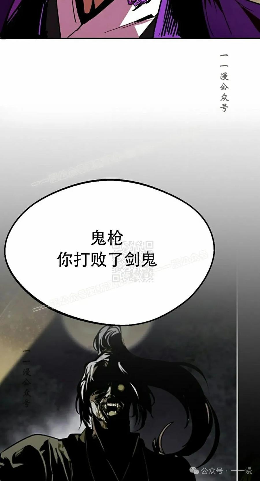《独一无二的回归》第82 第7页