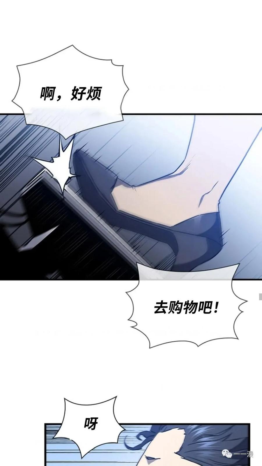 《贪食的降临》第二季 第36话 第29页