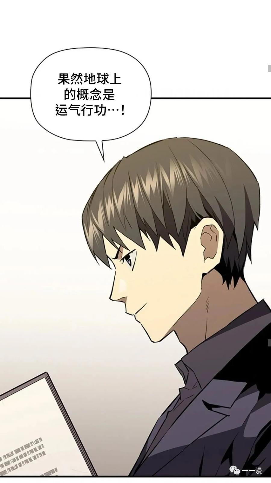 《贪食的降临》第二季 第36话 第48页