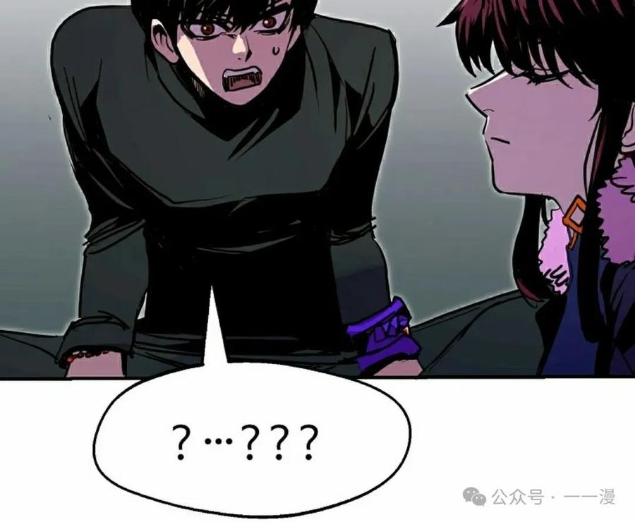 《独一无二的回归》第82 第92页