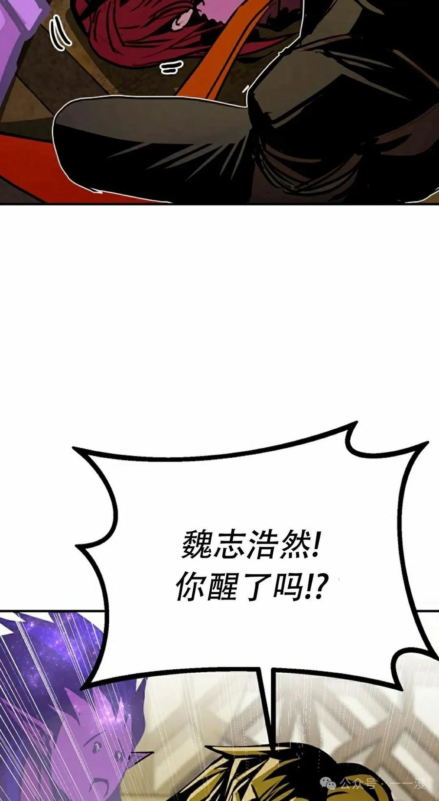 《独一无二的回归》第82 第58页