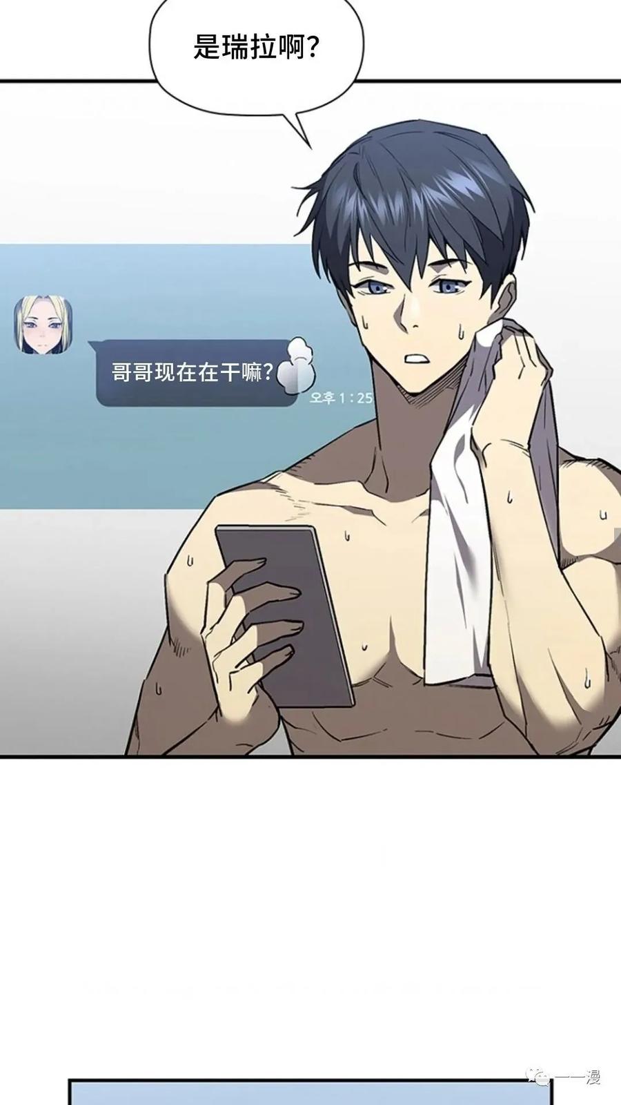 《贪食的降临》第二季 第36话 第38页