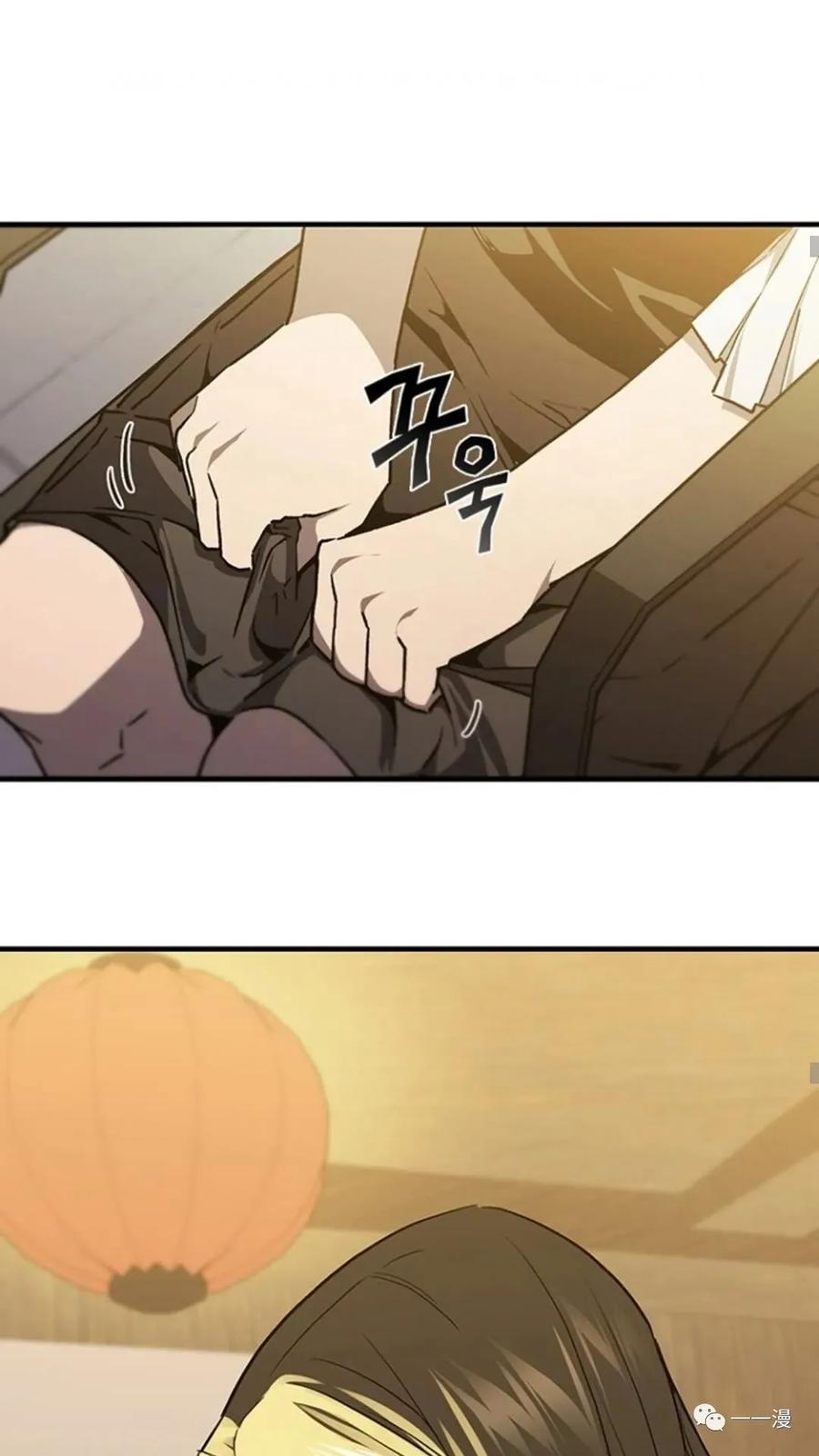 《贪食的降临》第二季 第36话 第20页