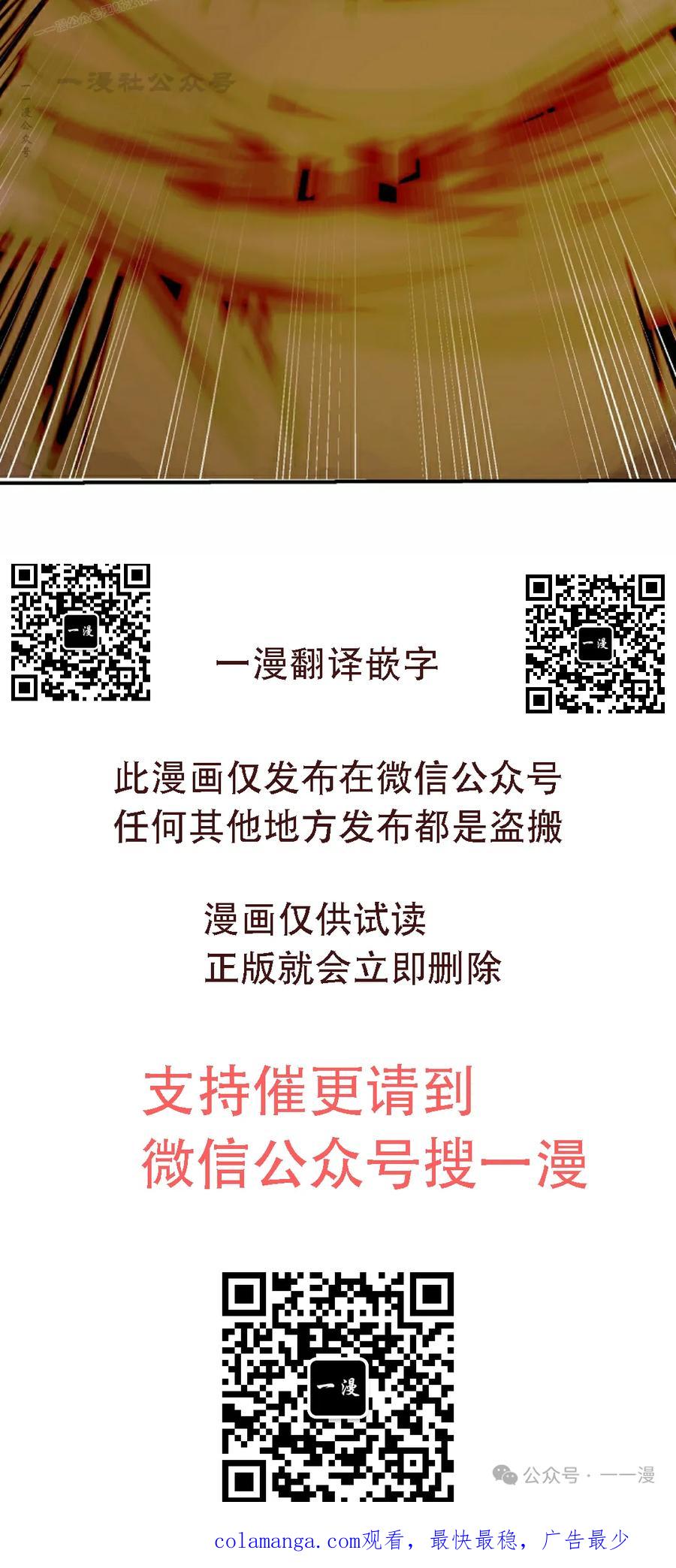 《独一无二的回归》第82 第100页