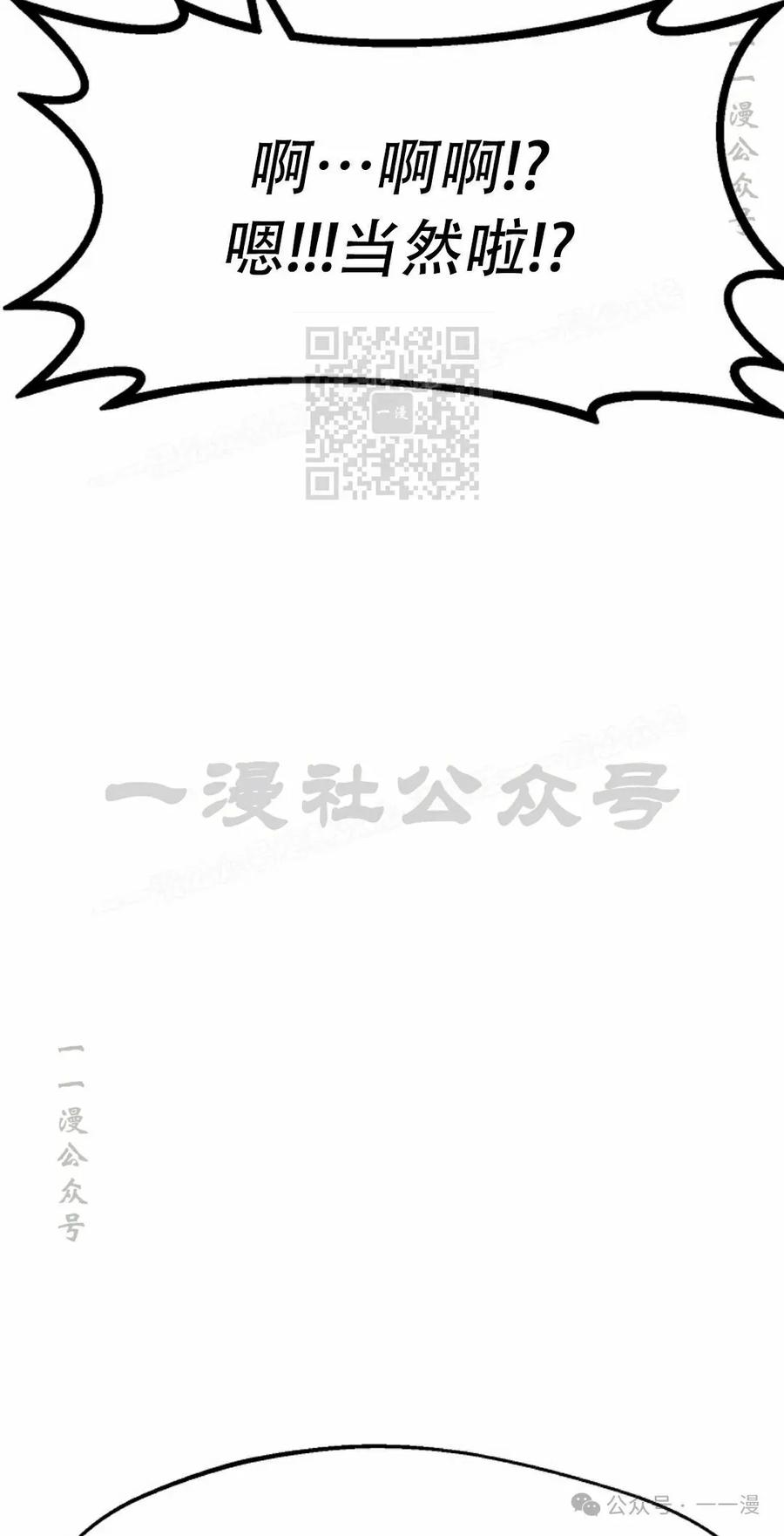《独一无二的回归》第82 第86页