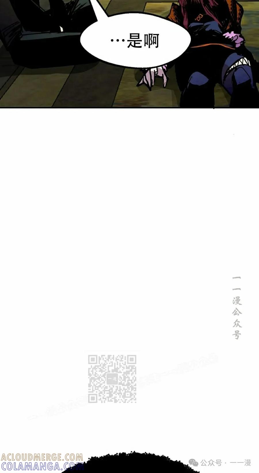 《独一无二的回归》第82 第53页
