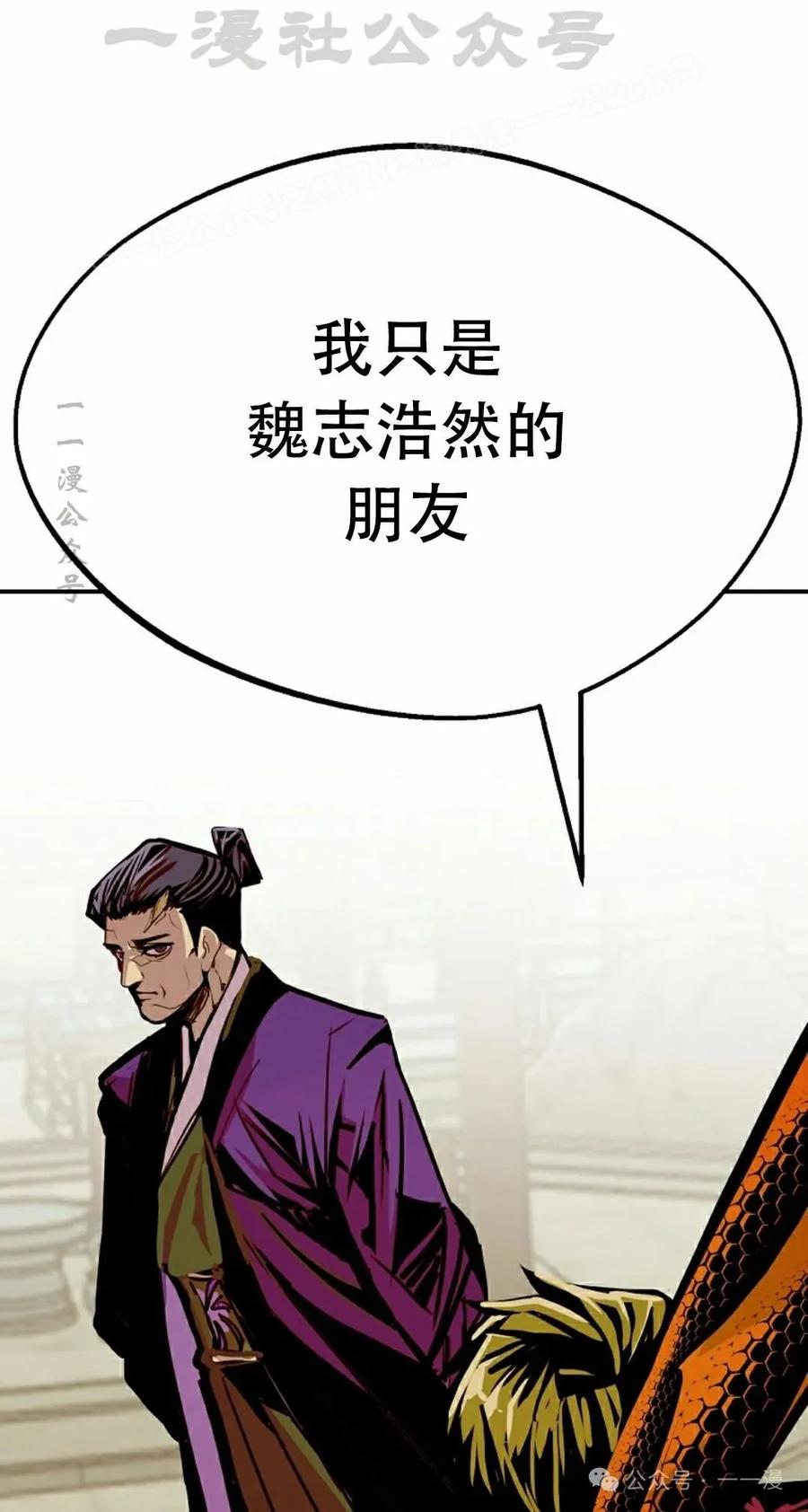 《独一无二的回归》第82 第14页