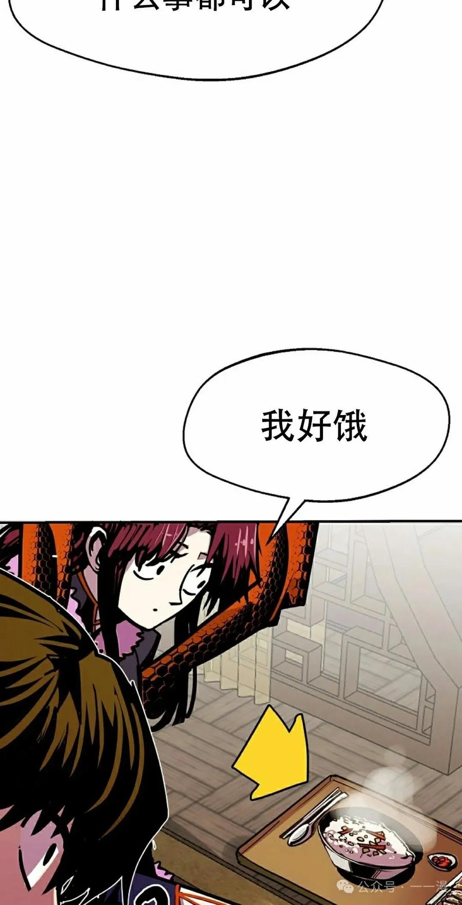 《独一无二的回归》第82 第88页
