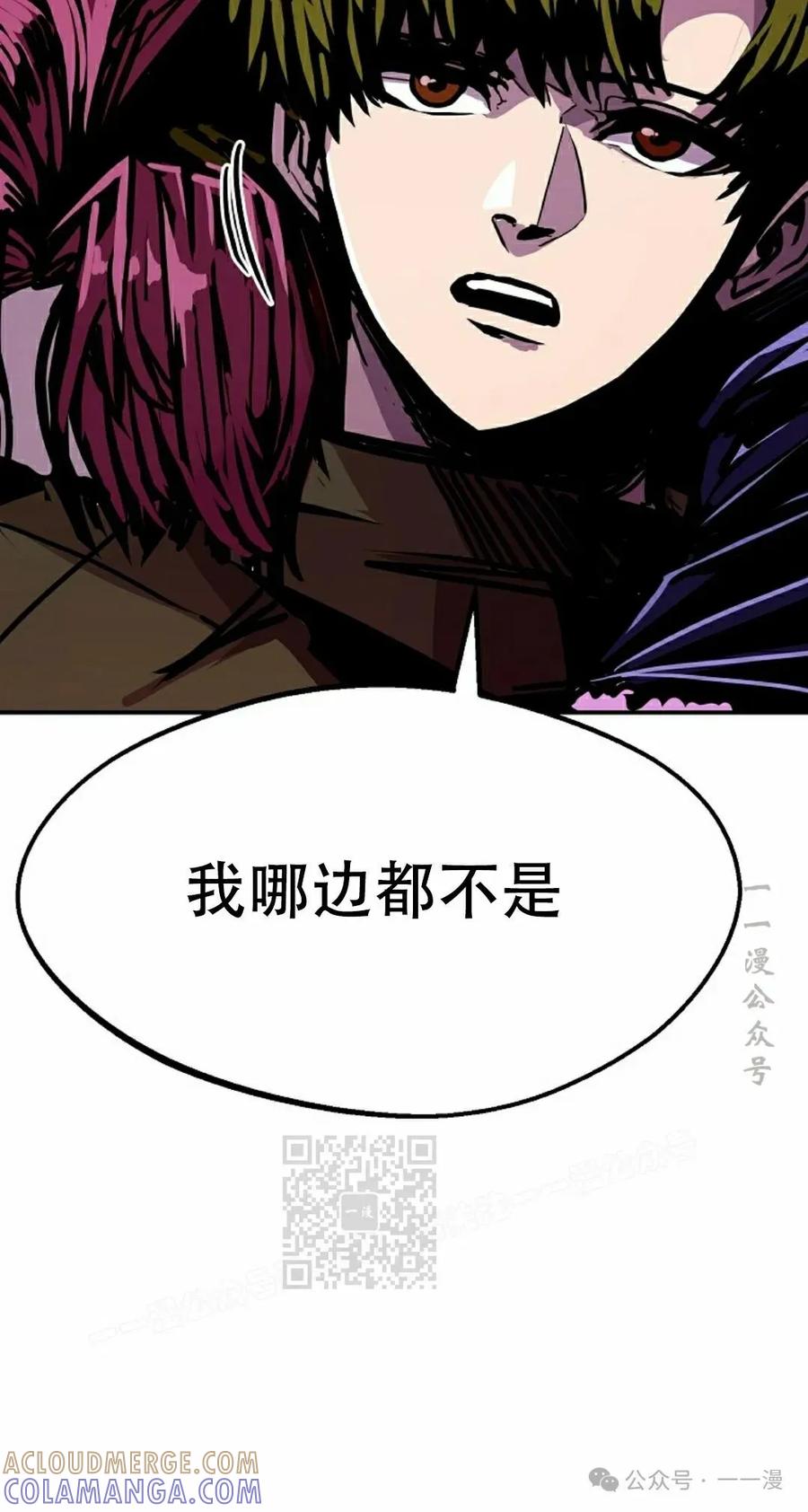 《独一无二的回归》第82 第13页