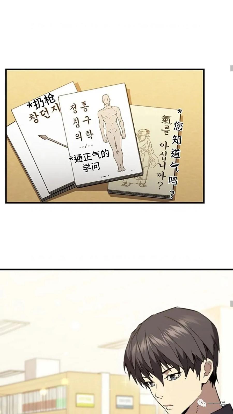 《贪食的降临》第二季 第36话 第44页