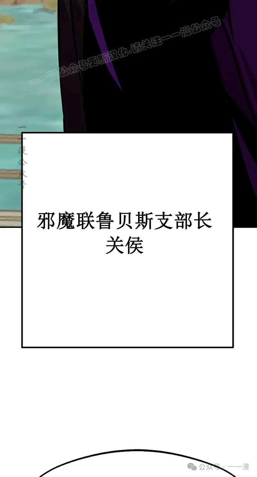 《独一无二的回归》第82 第4页