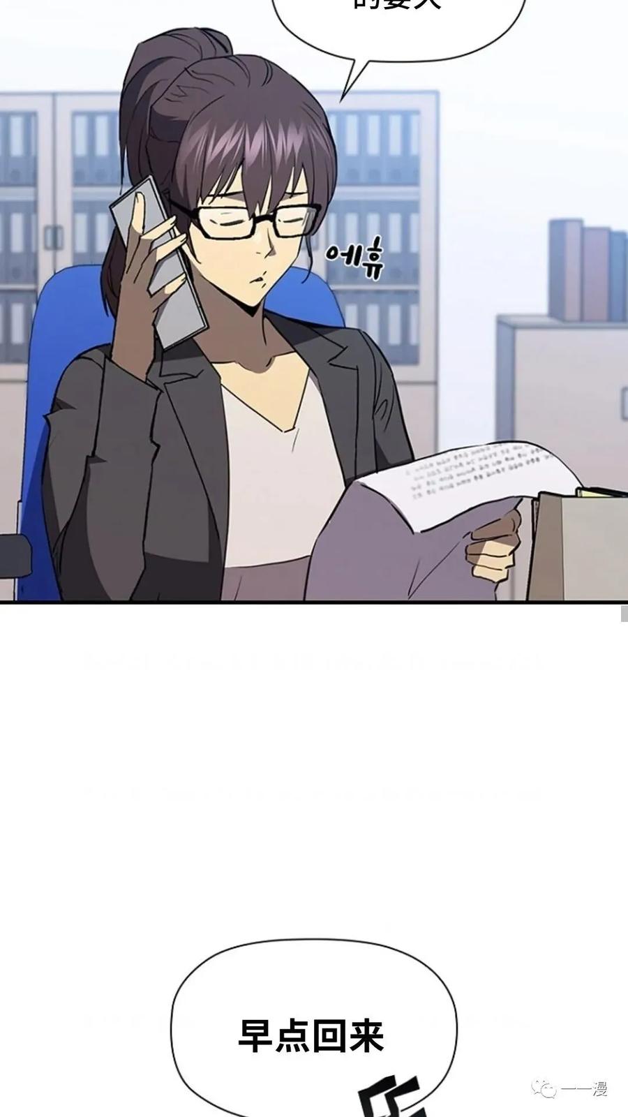 《贪食的降临》第二季 第36话 第51页
