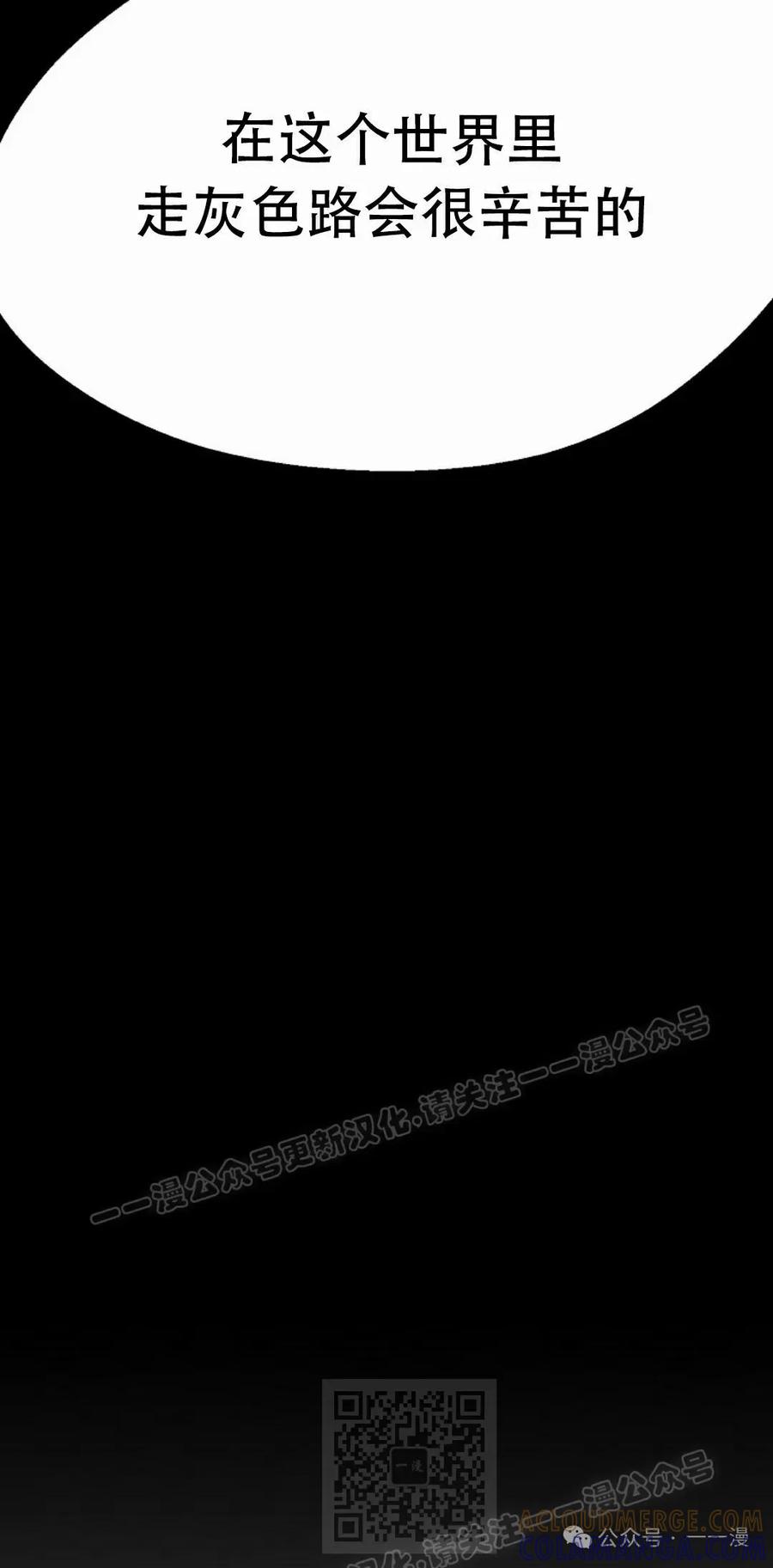 《独一无二的回归》第82 第49页