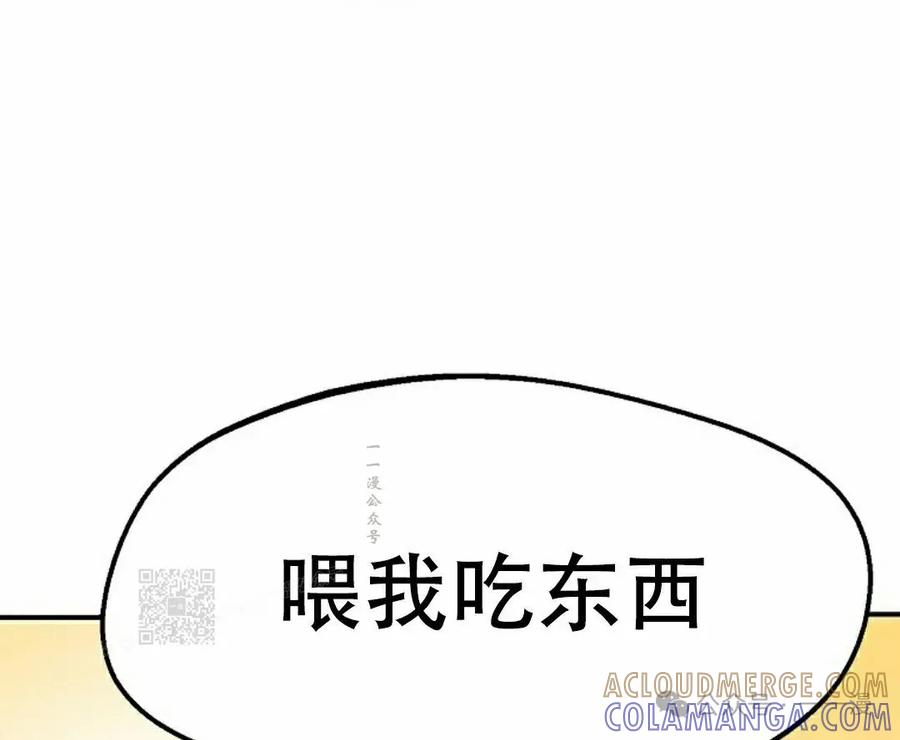 《独一无二的回归》第82 第93页