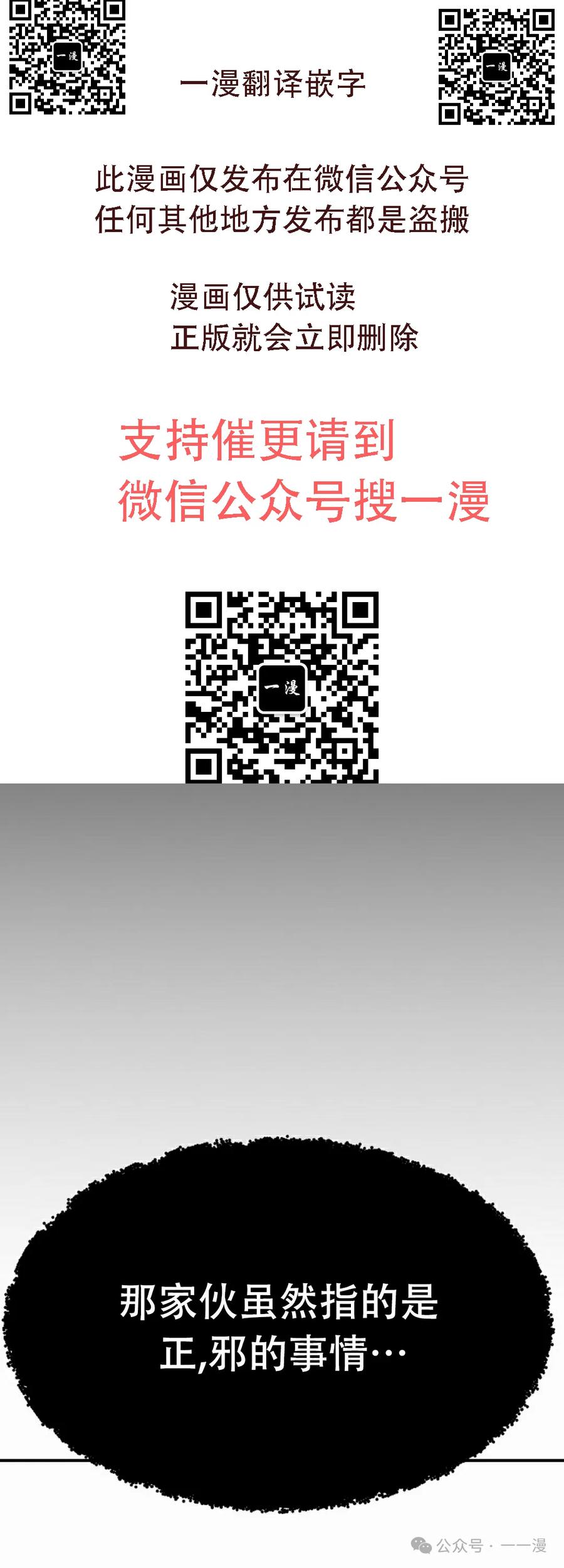 《独一无二的回归》第82 第50页