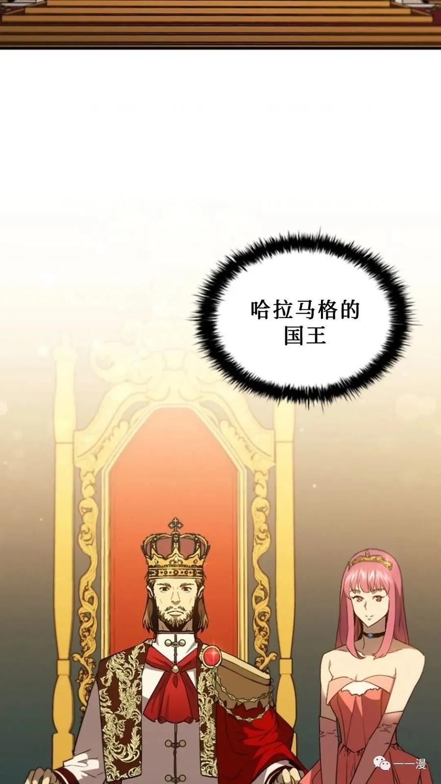 《贪食的降临》第二季 第36话 第87页