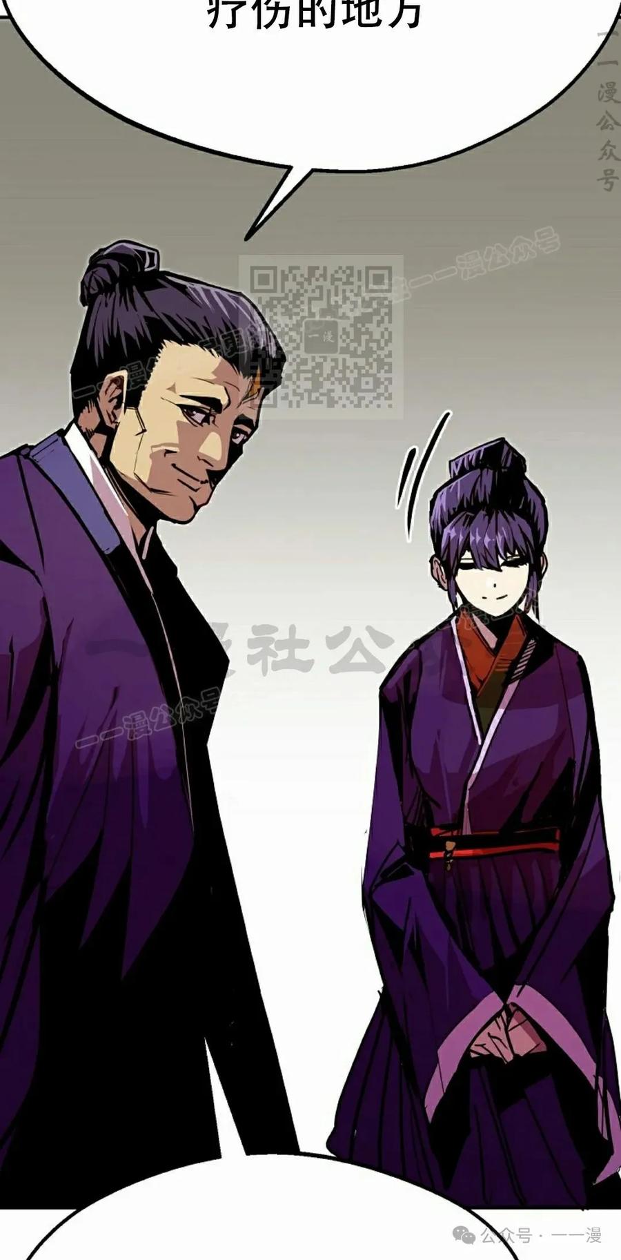 《独一无二的回归》第82 第46页