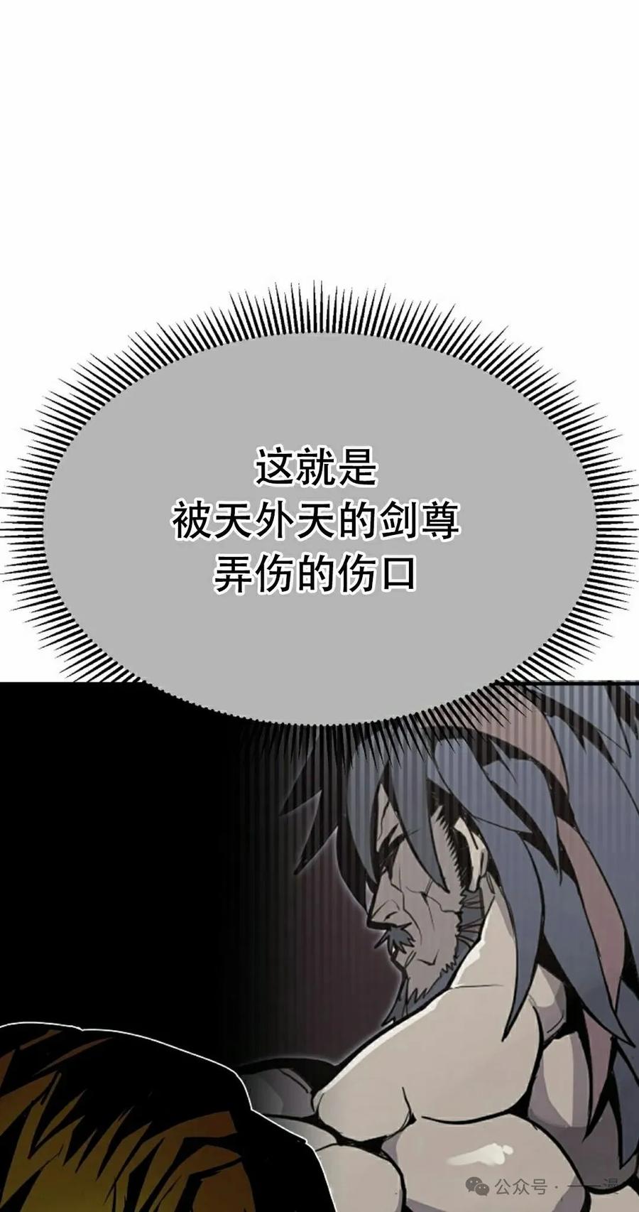 《独一无二的回归》第82 第78页
