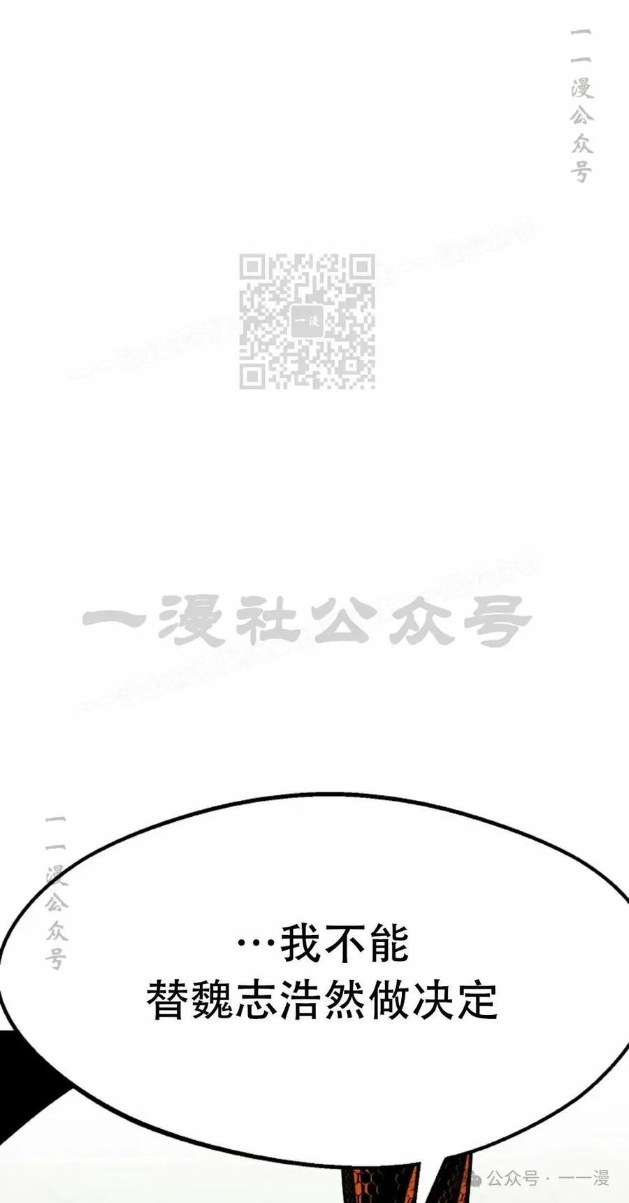 《独一无二的回归》第82 第26页