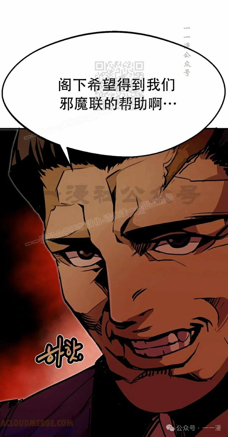 《独一无二的回归》第82 第21页