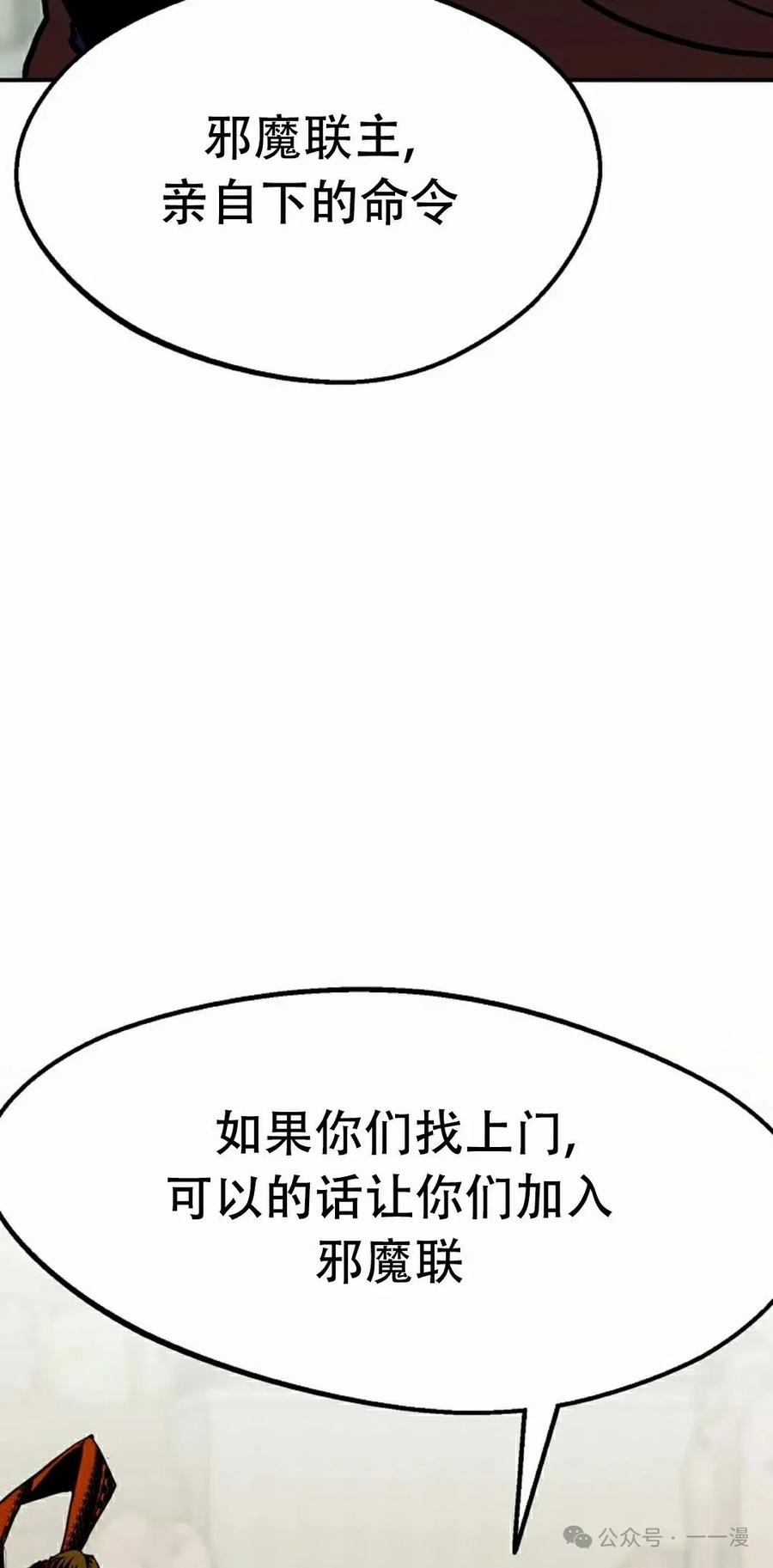《独一无二的回归》第82 第42页