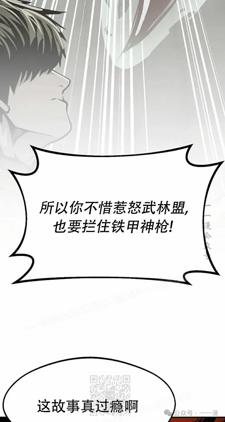 《独一无二的回归》第82 第19页