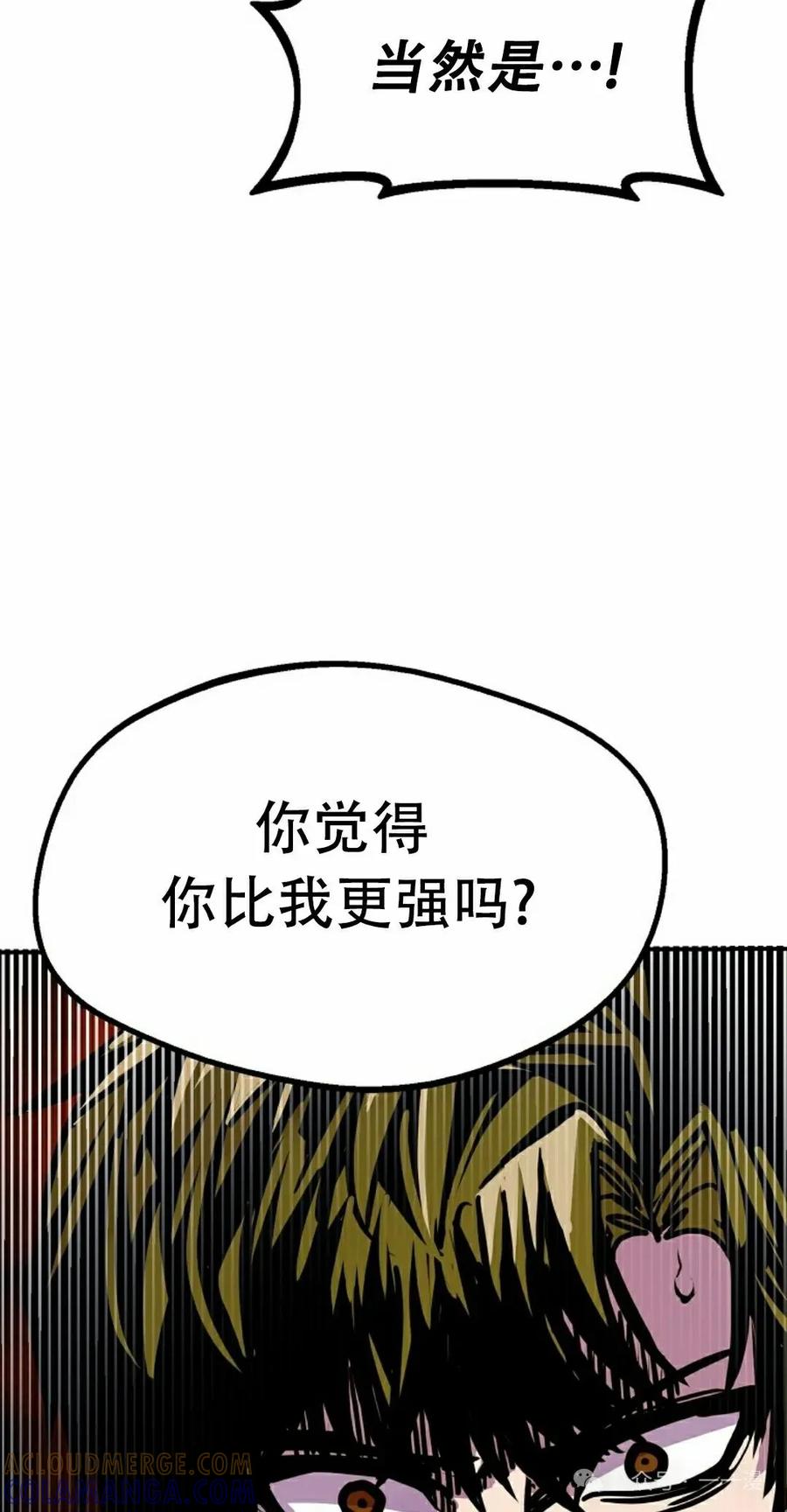 《独一无二的回归》第82 第65页