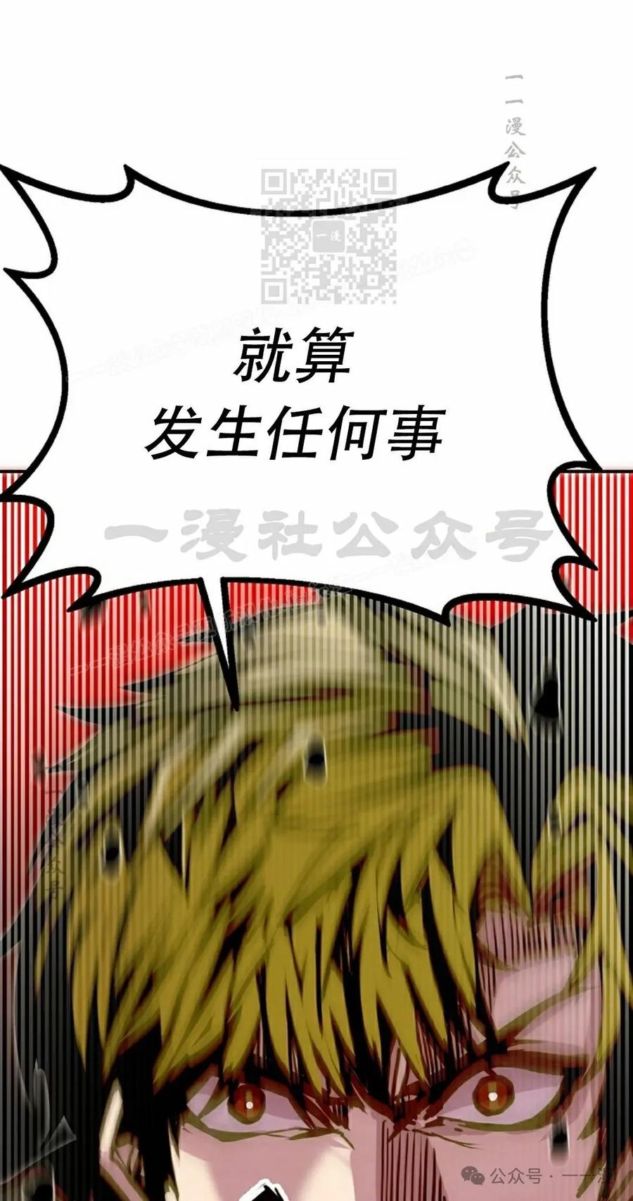 《独一无二的回归》第82 第71页