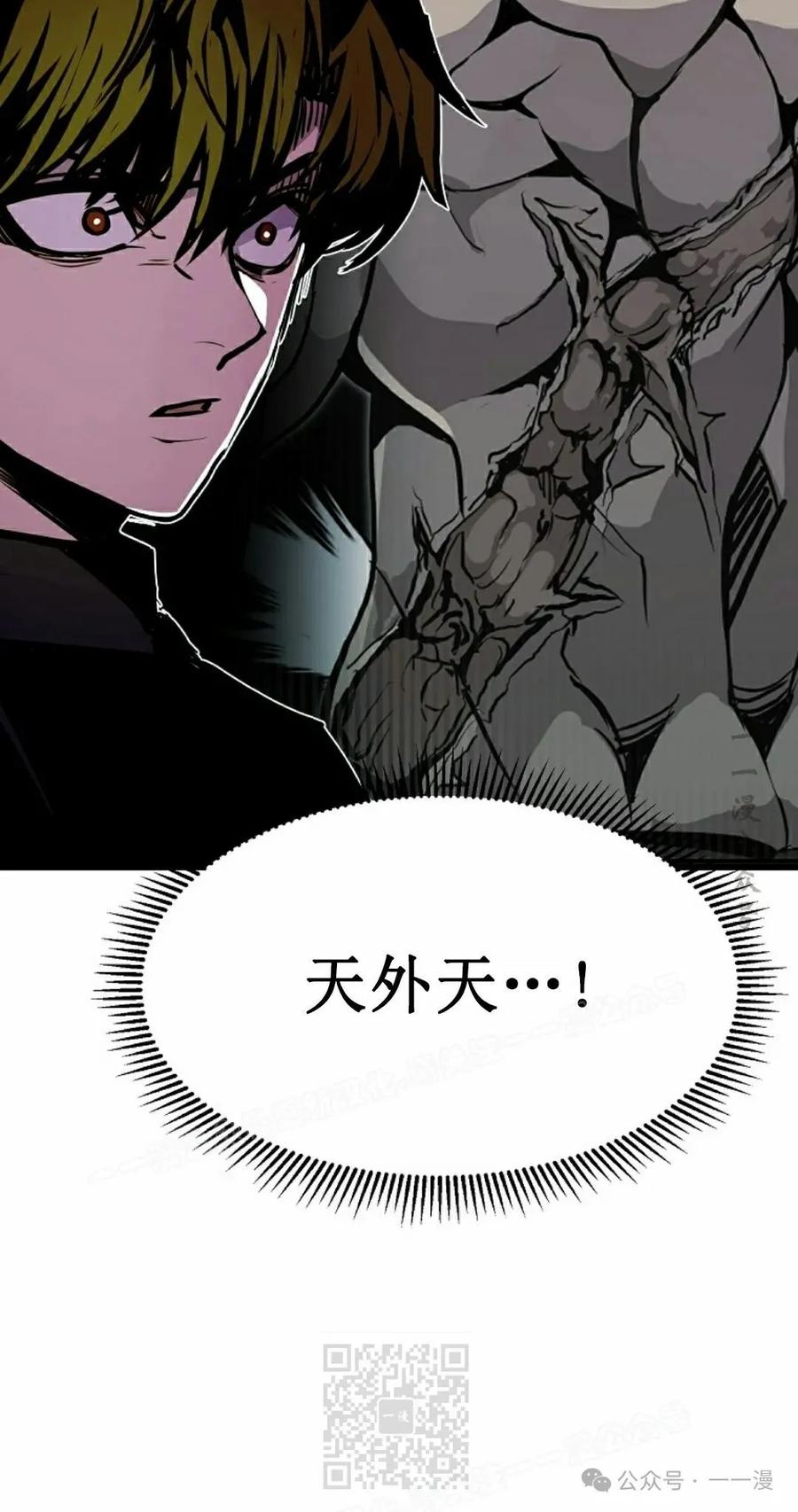 《独一无二的回归》第82 第79页