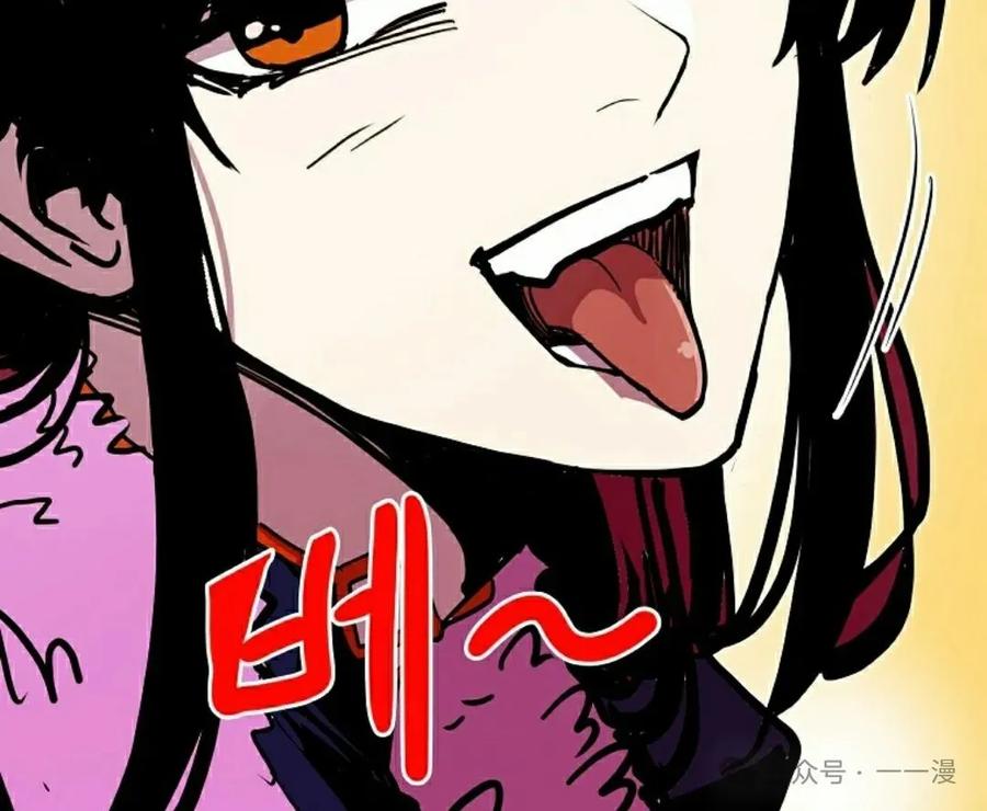 《独一无二的回归》第82 第95页