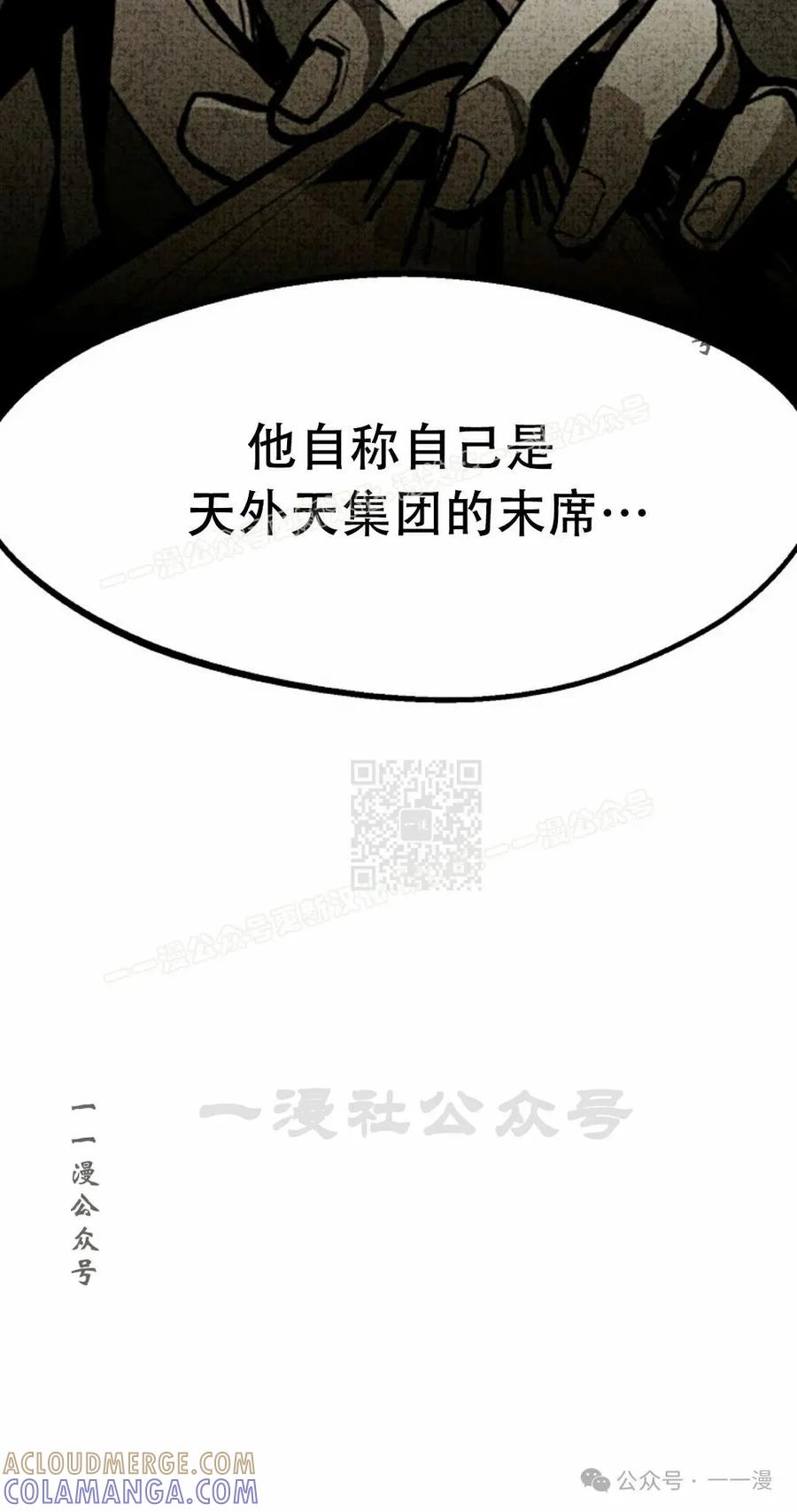 《独一无二的回归》第82 第77页