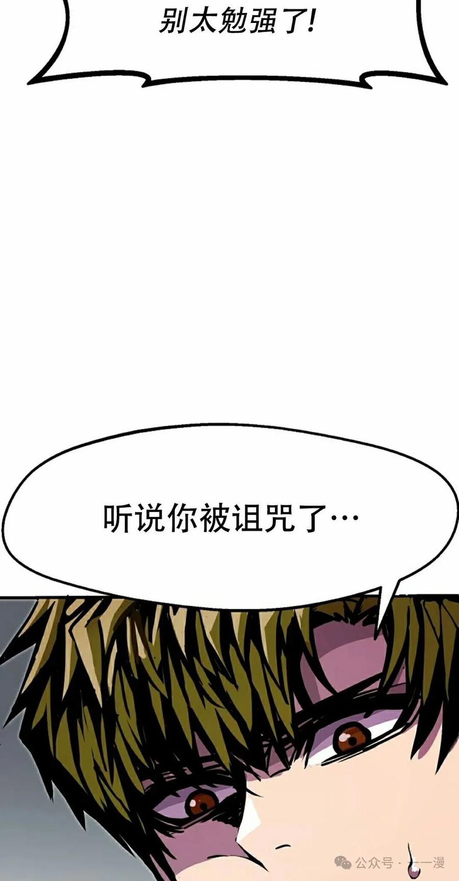 《独一无二的回归》第82 第62页
