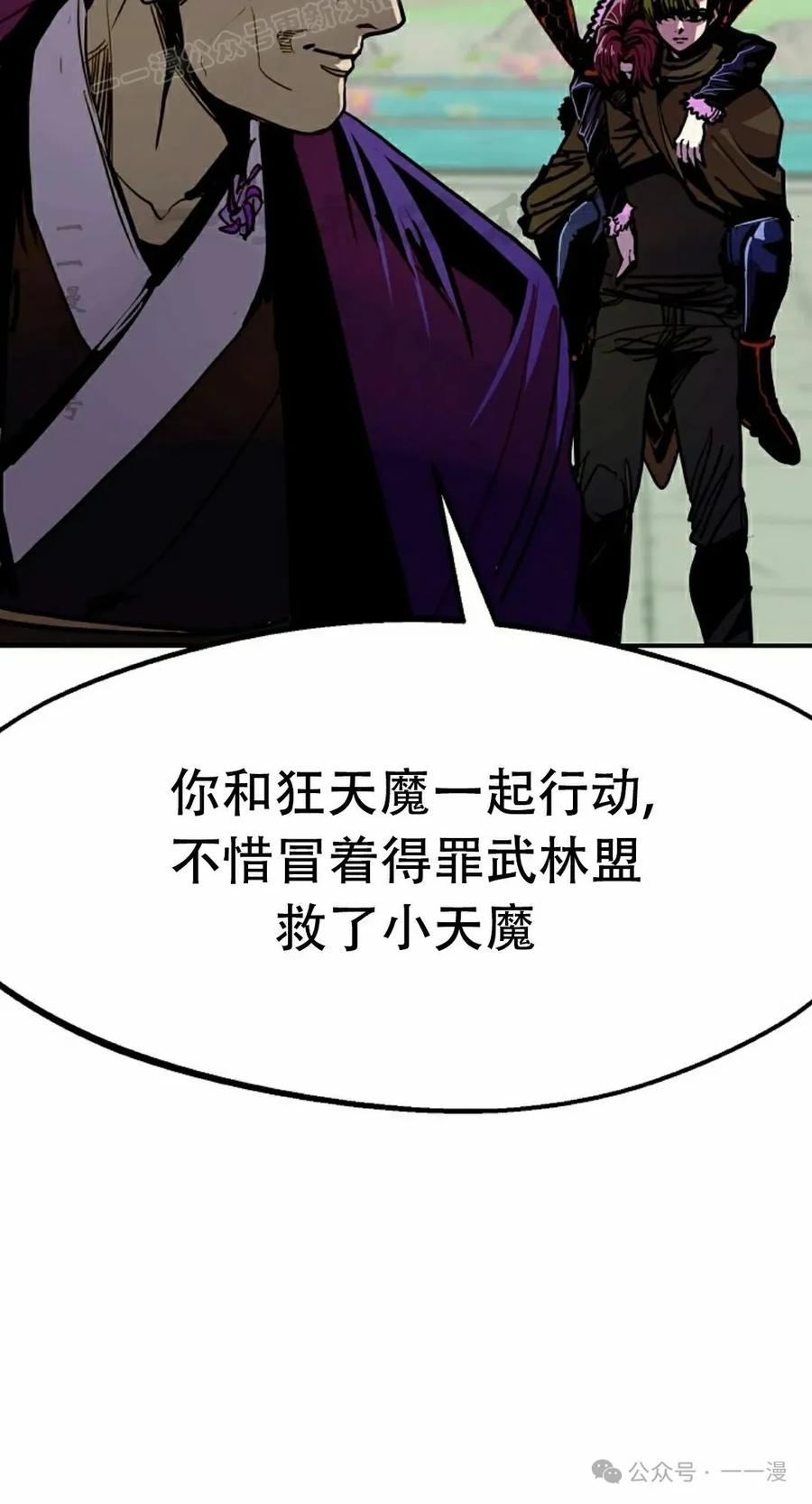 《独一无二的回归》第82 第10页