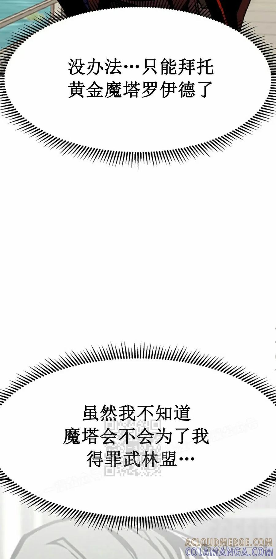 《独一无二的回归》第82 第33页