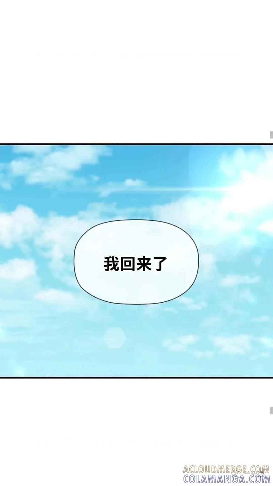 《贪食的降临》第二季 第36话 第49页