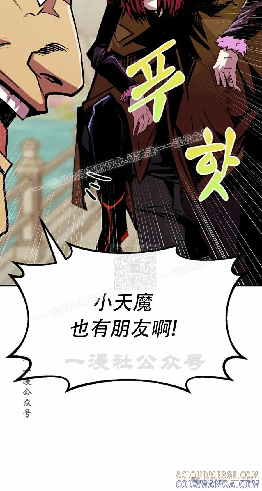 《独一无二的回归》第82 第17页