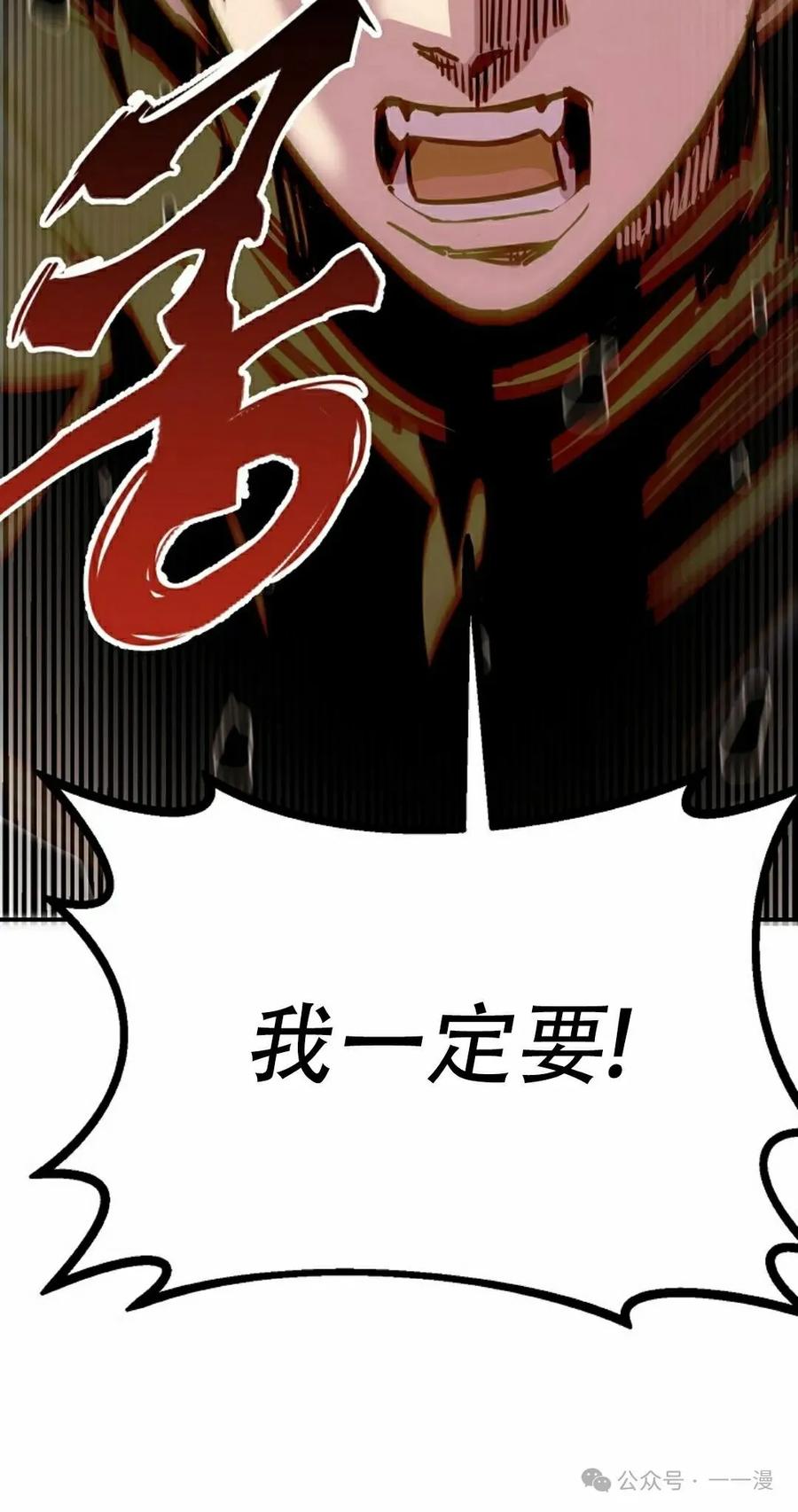 《独一无二的回归》第82 第72页