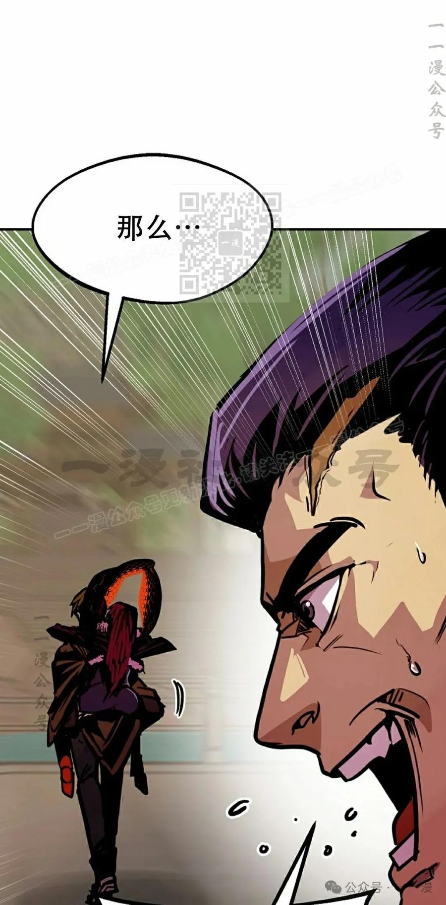 《独一无二的回归》第82 第36页