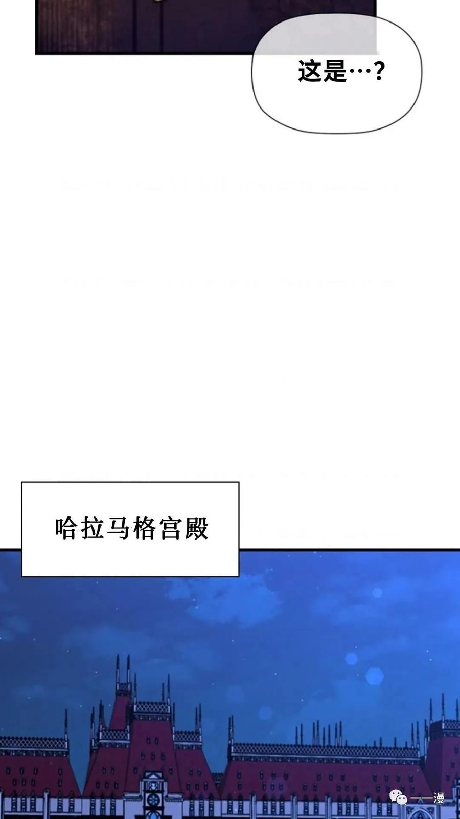 《贪食的降临》第二季 第36话 第83页