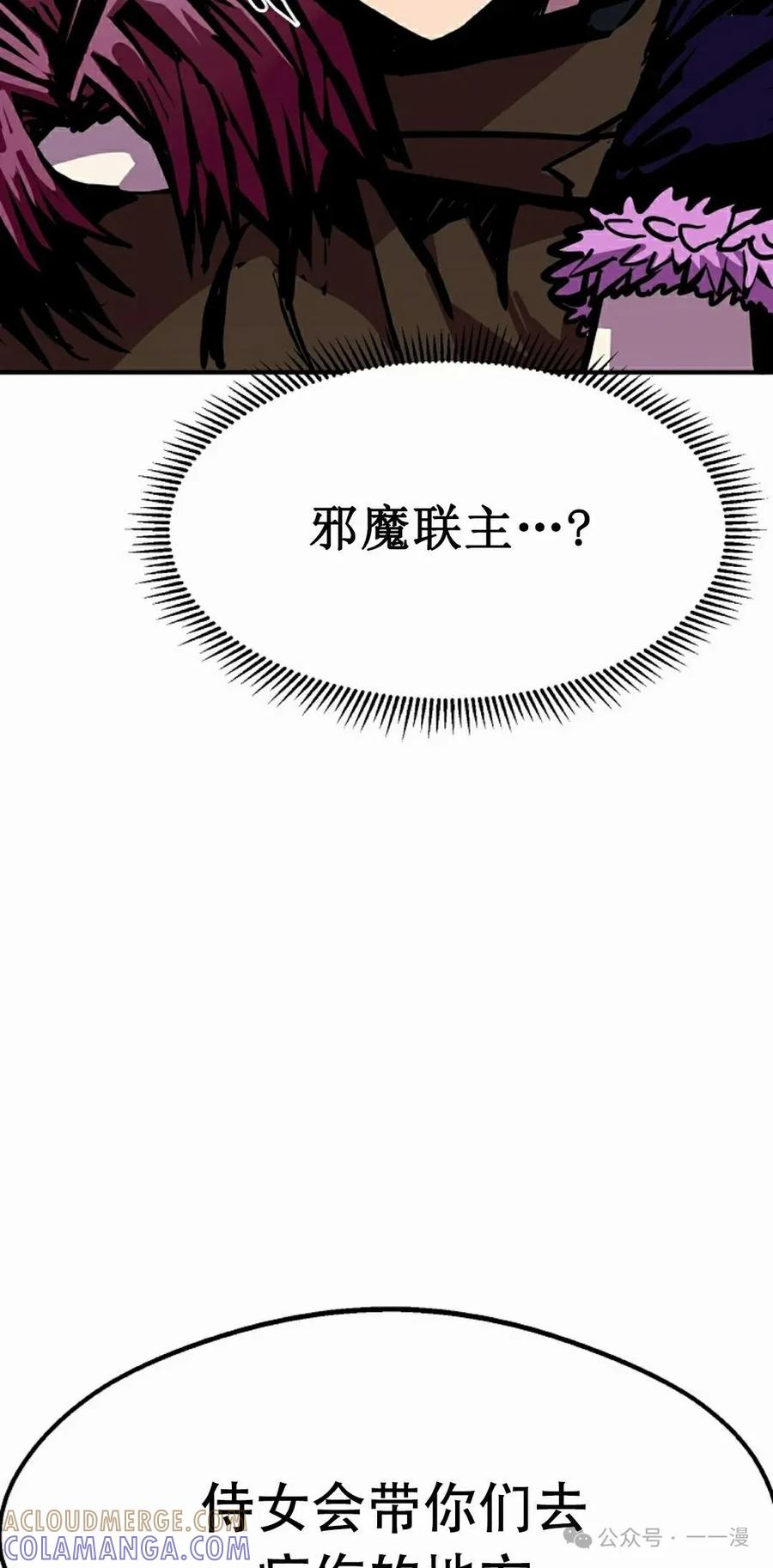 《独一无二的回归》第82 第45页