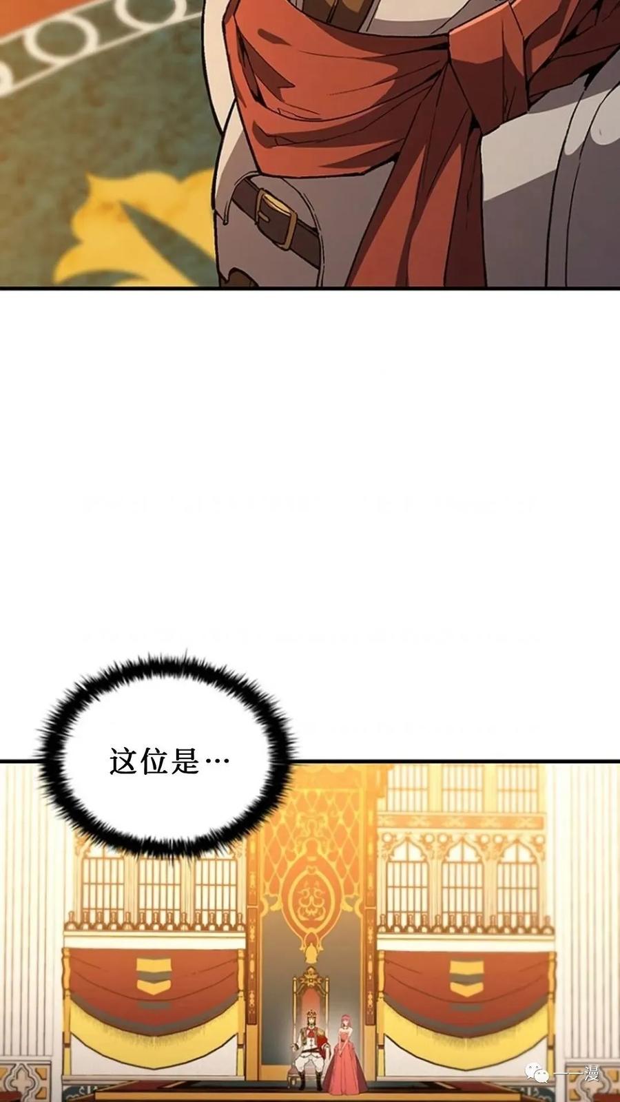 《贪食的降临》第二季 第36话 第86页